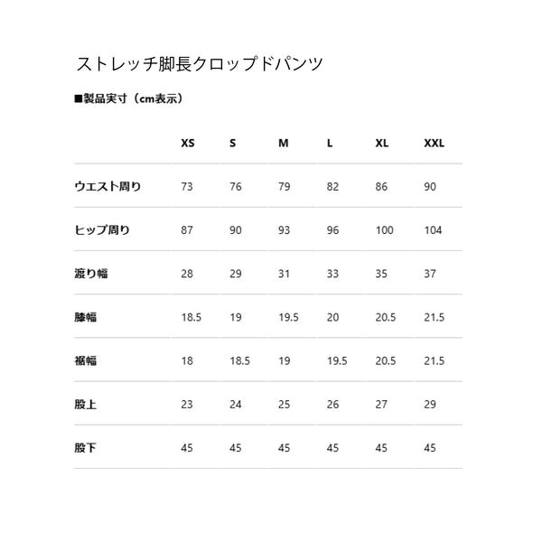 【ラストエディション】ストレッチ脚長クロップドパンツ＆ナイロンワークキャップ